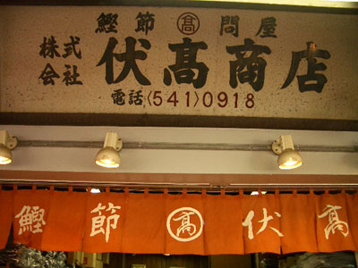 20081230_tukiji3