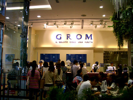 20090805_kensa4grom