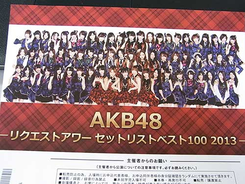 20130124_AKB48chike
