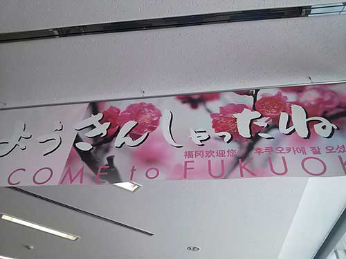 20130522_fukuoka02