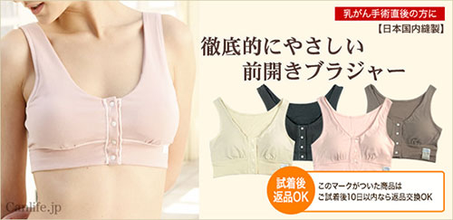 Softbra_main_n_500