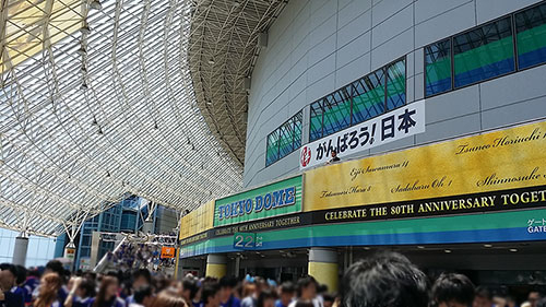 20140618_tokyodome1