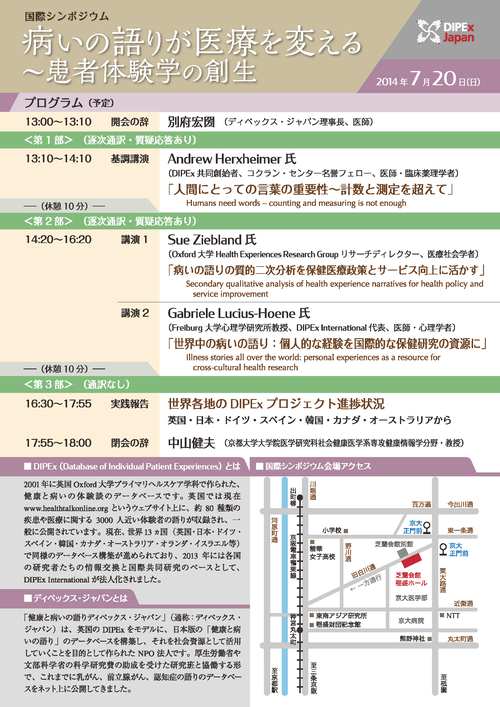 20140720_dipex2014international_p_2