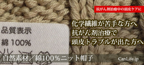 Capknit100_main_2