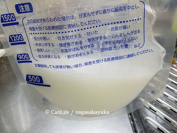 下剤薬の入ったポリ袋に少量の水を入れてまぜる