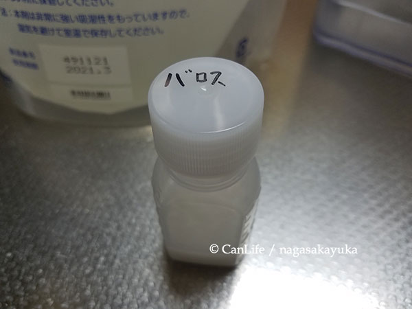 下剤薬の入ったポリ袋にバロスという消泡内服薬を入れる